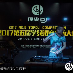 顶尖DJ参赛学员陈彦伯11