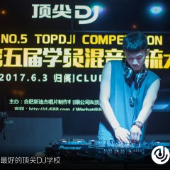 顶尖DJ参赛学员张震2