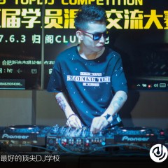 顶尖DJ参赛学员武鹏飞5