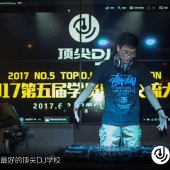 顶尖DJ参赛学员魏于涵5