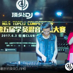 顶尖DJ参赛学员谢春3