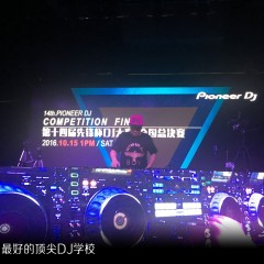 全国先锋DJ大赛总决赛参赛选手61