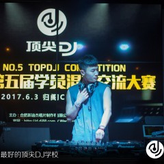 顶尖DJ参赛学员张震4
