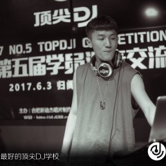 顶尖DJ参赛学员张震1