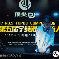 顶尖DJ参赛学员陈善林6
