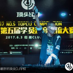 顶尖DJ参赛学员王新哲17